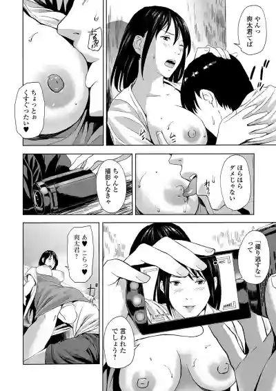 Web Comic Toutetsu Vol. 45 hentai