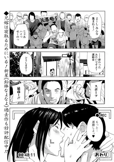 Web Comic Toutetsu Vol. 45 hentai