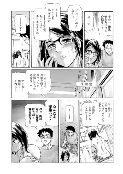 Web Comic Toutetsu Vol. 45 hentai