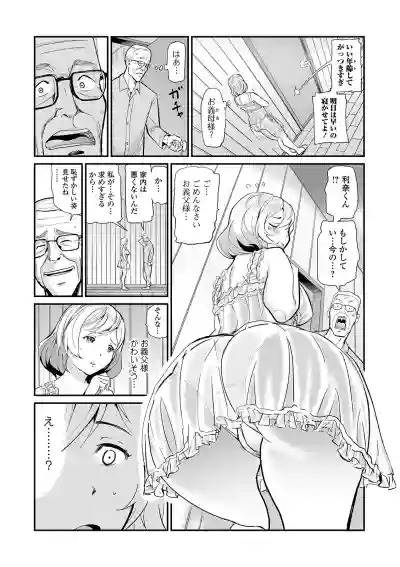 Web Comic Toutetsu Vol. 45 hentai