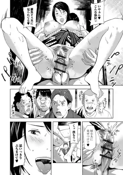 Web Comic Toutetsu Vol. 46 hentai