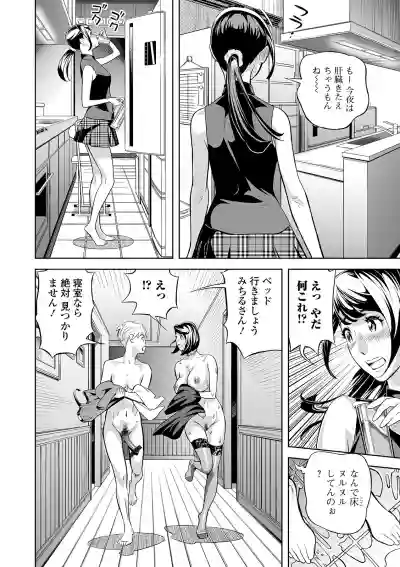 Web Comic Toutetsu Vol. 46 hentai