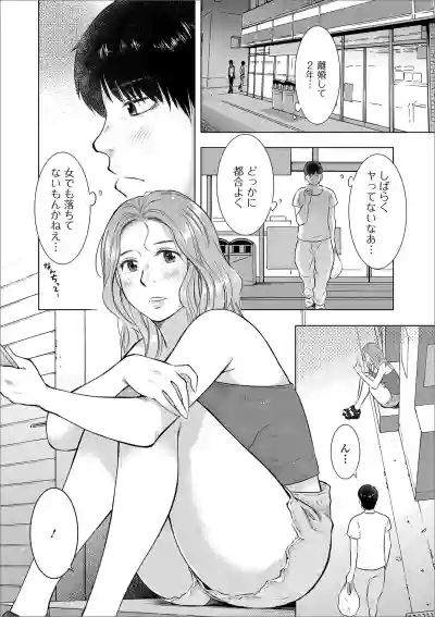 Web Haishin Gekkan Tonari no Kininaru Oku-san Vol. 030 hentai