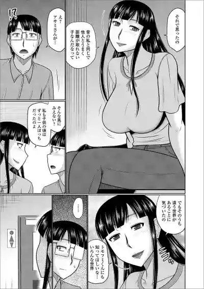 Web Haishin Gekkan Tonari no Kininaru Oku-san Vol. 030 hentai