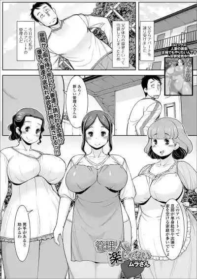 Web Haishin Gekkan Tonari no Kininaru Oku-san Vol. 032 hentai