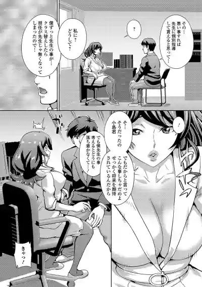 Web Haishin Gekkan Tonari no Kininaru Oku-san Vol. 032 hentai