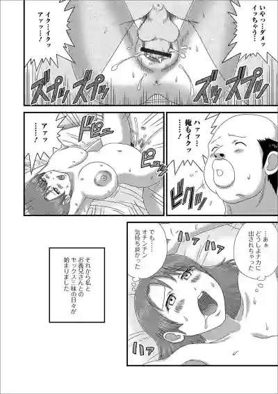 Web Haishin Gekkan Tonari no Kininaru Oku-san Vol. 032 hentai