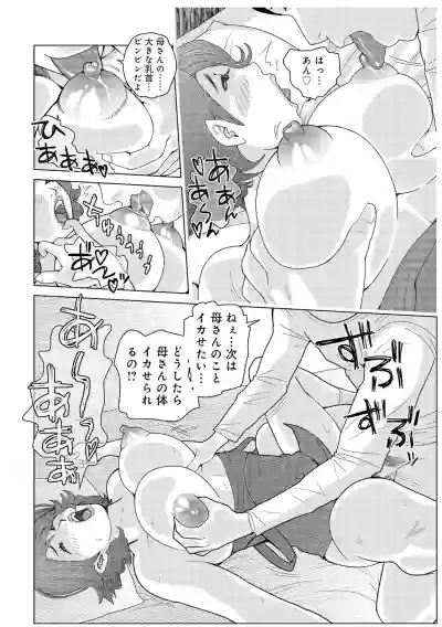 Oba-san Dashite mo ii? Vol. 01 hentai