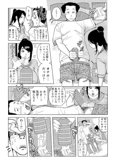Oba-san Dashite mo ii? Vol. 01 hentai