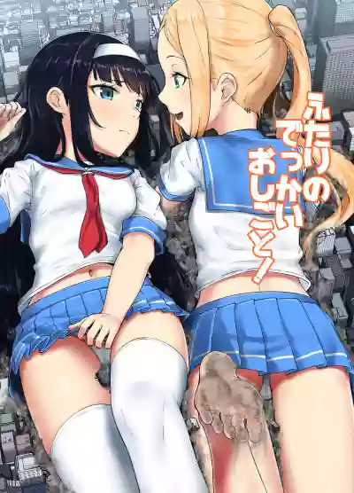 Futari no Dekkai Oshigoto! hentai