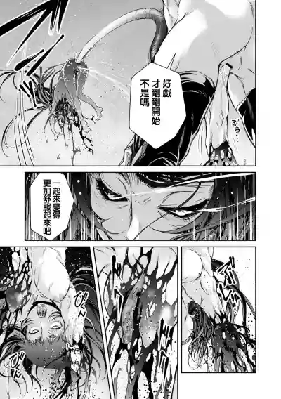 Ingan Giga Ch. 3 hentai