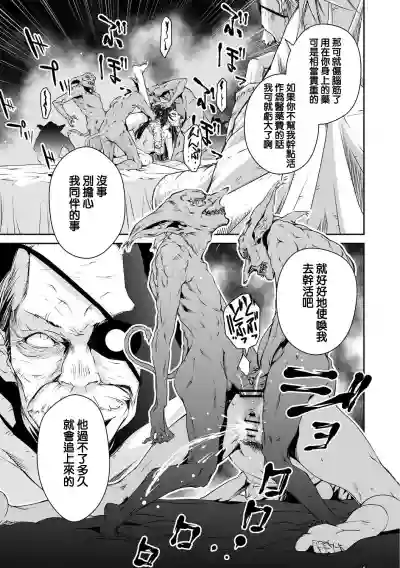 Ingan Giga Ch. 3 hentai