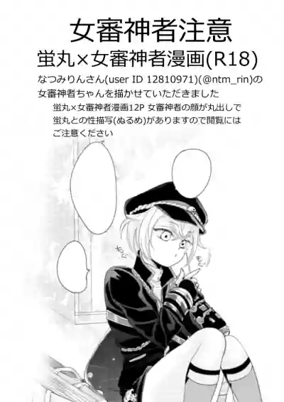 蛍丸×女審神者の漫画 hentai