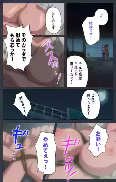 DISCODE Ijou Seiai Complete ban hentai