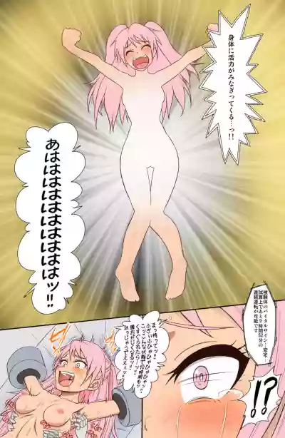 Tickle Seijin ni Yoru Kusuguri Energy Kenkyuu Report hentai