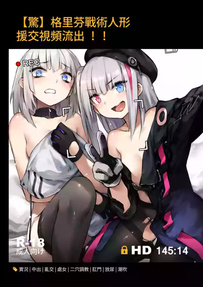 A Video of Griffin T-Dolls Having Sex For Money Just Leaked! hentai