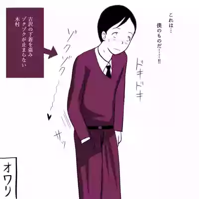 Gakkou no InChara Joshi 2 hentai