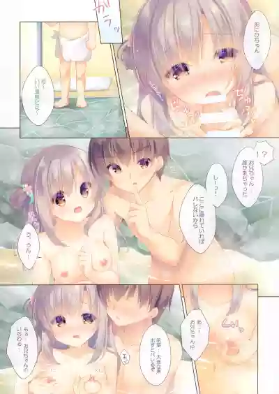 Onii-chan Motto I～ppai Osewa wa Watashi ni Makasete ne～Ecchi na Onsen Ryokou～ hentai