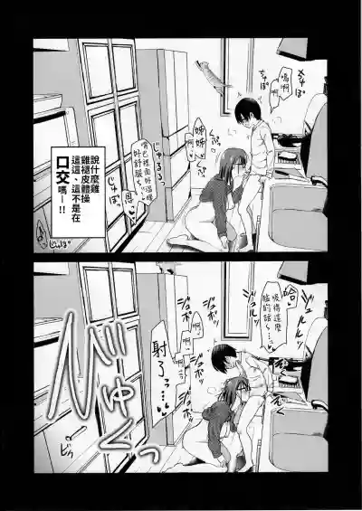 Pet Mimamori Camera ni Ane to Otouto no Sex ga Utsutteta. | 寵物監控拍到了姊姊與弟弟做愛的畫面。 hentai