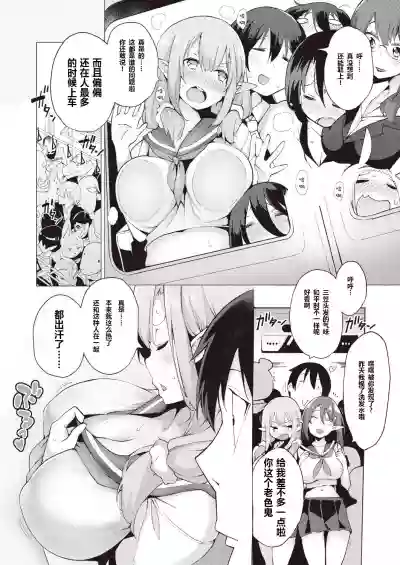 YOUSEI HAREM DAIBAKUHATSU Ch. 1 hentai