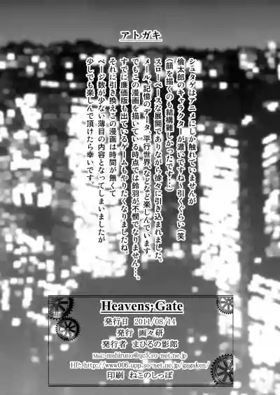 Heavens;Gate hentai