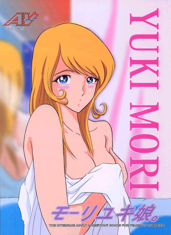 Moori Yuki Musume. hentai