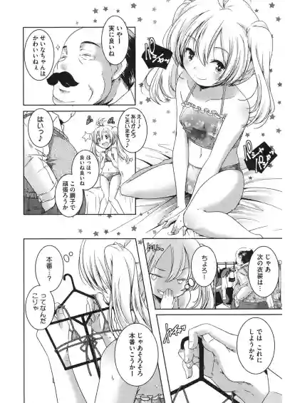 LQVol. 31 hentai