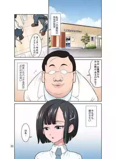 Waisetsu Clinic hentai