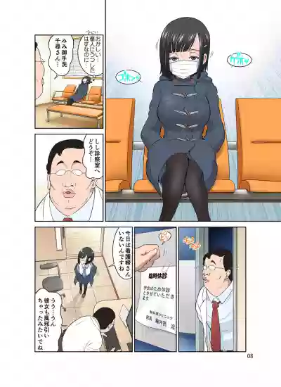 Waisetsu Clinic hentai