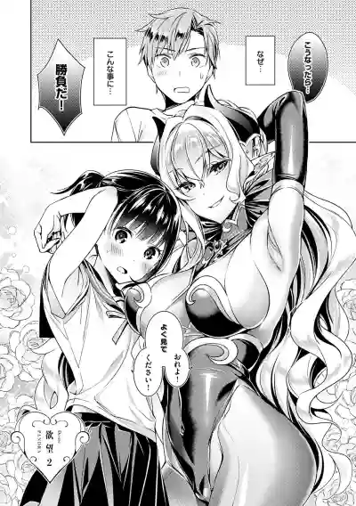 Yokubou Pandora Volume 1 hentai