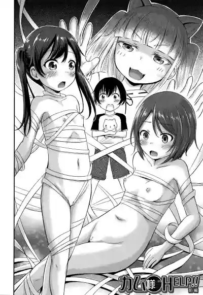 Koubi Gokko hentai