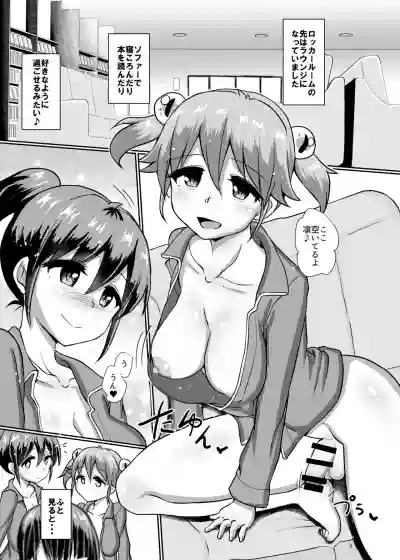 Issho ni Futanari Practice 5 hentai