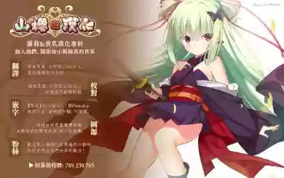 Shoukaku Zuikaku no Gohoushi Maintenance hentai