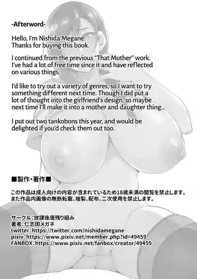 Kano Mama ga Midarasugiru | That Mother is Too Obscene hentai