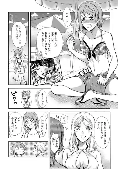 Moshimo Beach de Asondeiru Saichuu ni Gingin Yousoro ni natte Shimattara? hentai