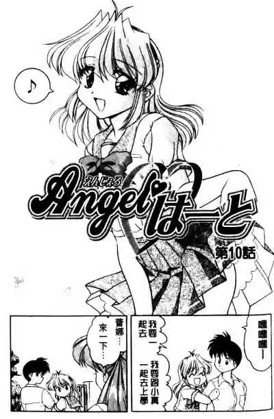 Angel Heart hentai