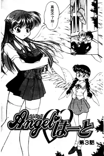 Angel Heart hentai