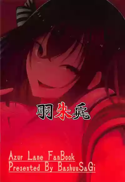 Tsuki yori Kirei na Anata ni. hentai