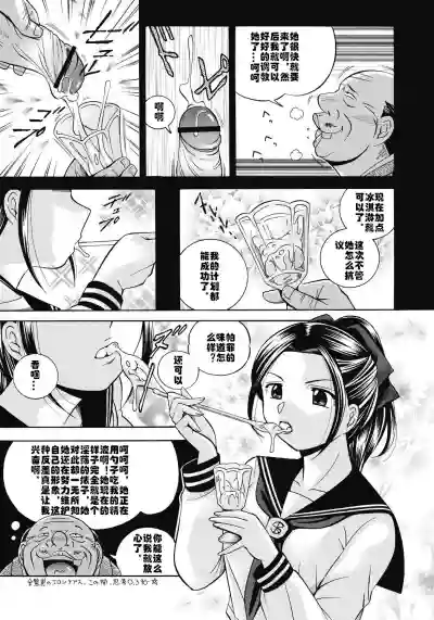 Seitokaichou Mitsuki ch.1-8 hentai