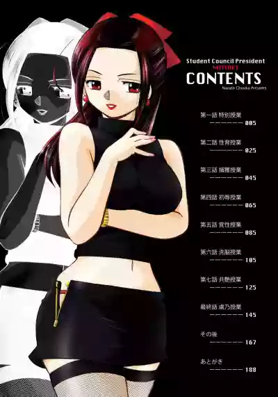 Seitokaichou Mitsuki ch.1-8 hentai