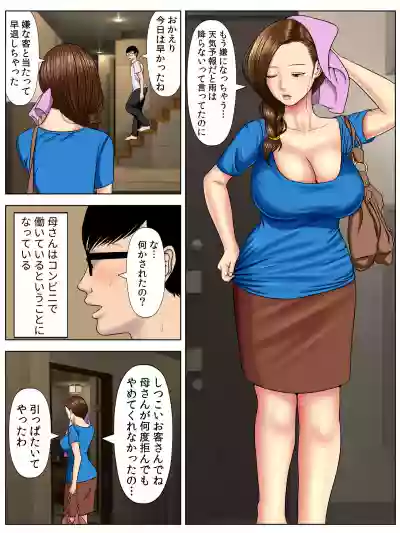 Sa.Ki.Ko.Sa.Re 3 hentai