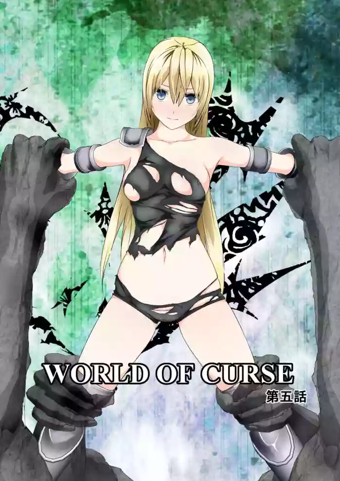 WORLD OF CURSE 05 hentai