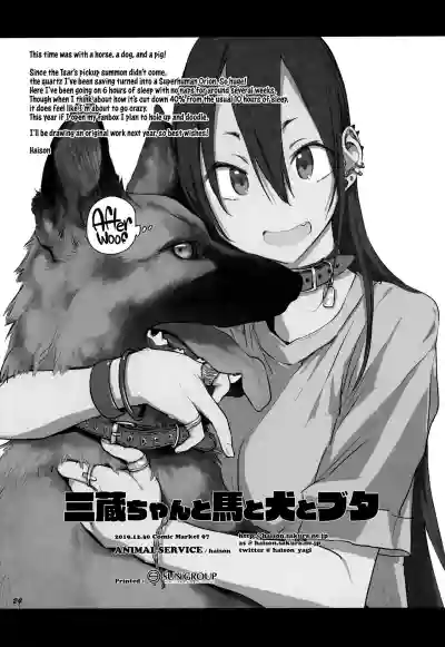 Sanzouchan with a Horse, a Dog, and a Pig hentai