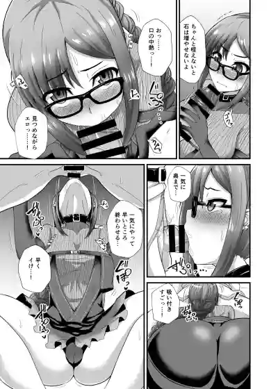 Chaldea Fuuzoku hentai