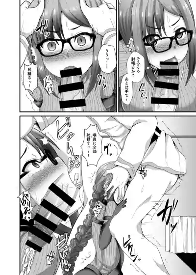 Chaldea Fuuzoku hentai