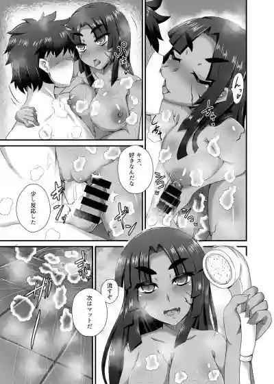 Chaldea Fuuzoku hentai