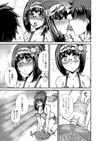 Chaldea Fuuzoku hentai