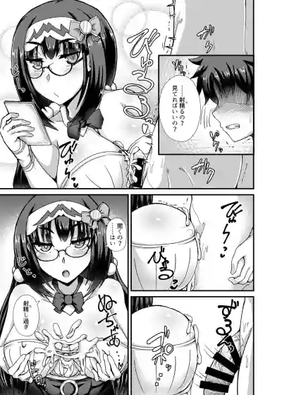 Chaldea Fuuzoku hentai