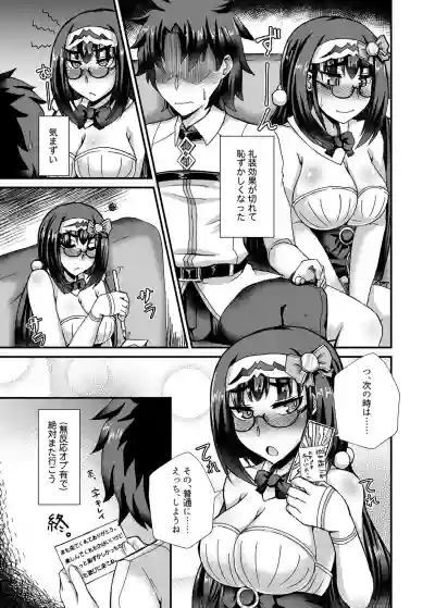 Chaldea Fuuzoku hentai