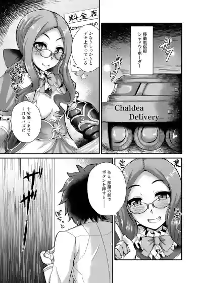 Chaldea Fuuzoku hentai